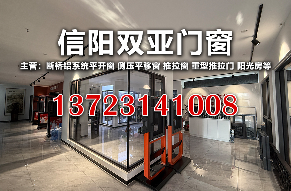 双亚系统门窗洛阳线上分站